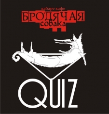 ЧОРНЫЙ QUIZ! Премьер лига.